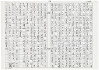 顏世鴻自傳文學藏品圖，第188張