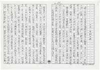 顏世鴻自傳文學藏品圖，第189張