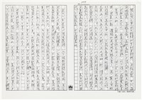 顏世鴻自傳文學藏品圖，第190張