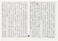 顏世鴻自傳文學藏品圖，第191張