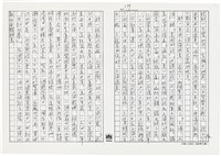 顏世鴻自傳文學藏品圖，第192張