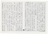 顏世鴻自傳文學藏品圖，第193張