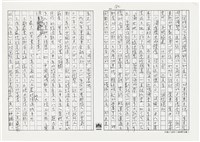 顏世鴻自傳文學藏品圖，第195張