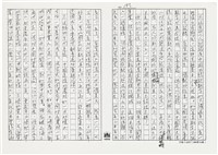 顏世鴻自傳文學藏品圖，第196張