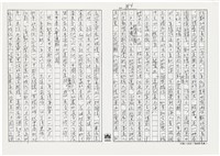 顏世鴻自傳文學藏品圖，第197張
