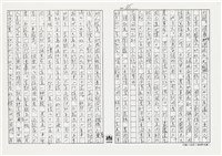 顏世鴻自傳文學藏品圖，第198張