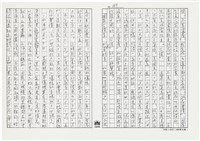 顏世鴻自傳文學藏品圖，第200張