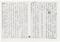 顏世鴻自傳文學藏品圖，第201張