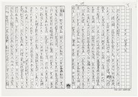 顏世鴻自傳文學藏品圖，第202張