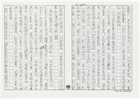 顏世鴻自傳文學藏品圖，第207張