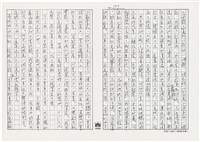 顏世鴻自傳文學藏品圖，第210張