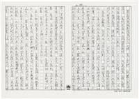 顏世鴻自傳文學藏品圖，第213張