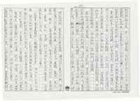 顏世鴻自傳文學藏品圖，第215張