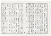 顏世鴻自傳文學藏品圖，第216張
