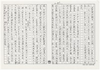 顏世鴻自傳文學藏品圖，第219張