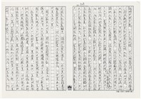 顏世鴻自傳文學藏品圖，第221張