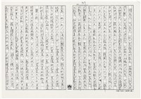 顏世鴻自傳文學藏品圖，第222張