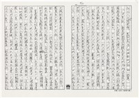 顏世鴻自傳文學藏品圖，第223張