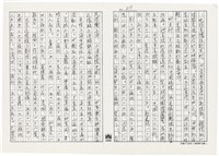 顏世鴻自傳文學藏品圖，第224張