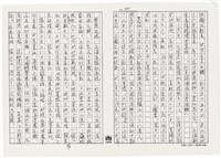 顏世鴻自傳文學藏品圖，第225張