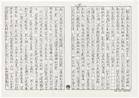 顏世鴻自傳文學藏品圖，第226張