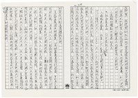 顏世鴻自傳文學藏品圖，第227張