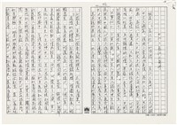 顏世鴻自傳文學藏品圖，第229張