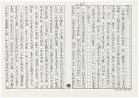 顏世鴻自傳文學藏品圖，第230張