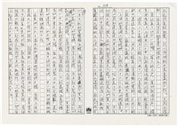 顏世鴻自傳文學藏品圖，第231張