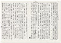 顏世鴻自傳文學藏品圖，第233張