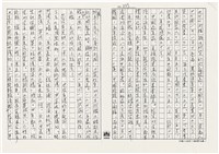 顏世鴻自傳文學藏品圖，第235張