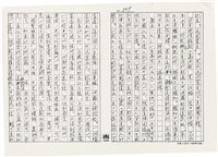 顏世鴻自傳文學藏品圖，第236張
