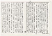 顏世鴻自傳文學藏品圖，第237張