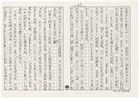 顏世鴻自傳文學藏品圖，第238張