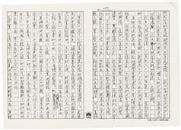 顏世鴻自傳文學藏品圖，第239張