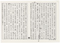 顏世鴻自傳文學藏品圖，第240張