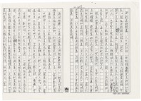 顏世鴻自傳文學藏品圖，第241張