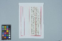 黃廣海撰〈獄中犯人自製地球儀〉藏品圖，第1張