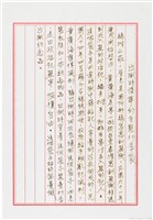 黃廣海撰〈出獄時攜帶的自製行李袋〉藏品圖，第1張