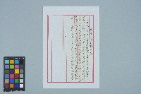 黃廣海撰〈獄中自做的雞毛扇〉藏品圖，第1張