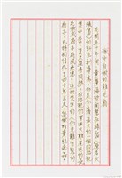 黃廣海撰〈獄中自做的雞毛扇〉藏品圖，第1張