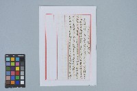 黃廣海手稿集藏品圖，第1張