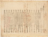 王康旼台灣省保安司令部判決書（(39)安澄字第23771?號）（1950年9月7日）藏品圖，第1張