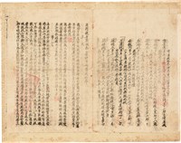 王康旼台灣省保安司令部判決書（(39)安澄字第23771?號）（1950年9月7日）藏品圖，第2張