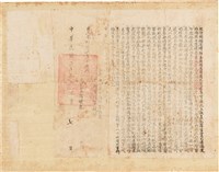 王康旼台灣省保安司令部判決書（(39)安澄字第23771?號）（1950年9月7日）藏品圖，第4張