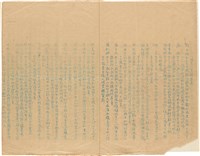 陳海清台灣省保安司令部判決書（(39)安潔字第2204號）（1950年9月7日 ）藏品圖，第3張