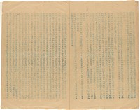陳海清台灣省保安司令部判決書（(39)安潔字第2204號）（1950年9月7日 ）藏品圖，第6張