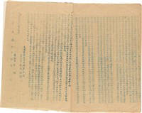 陳海清台灣省保安司令部判決書（(39)安潔字第2204號）（1950年9月7日 ）藏品圖，第7張