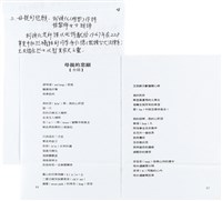 柯旗化追思相關資料藏品圖，第5張