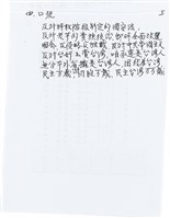 柯旗化追思相關資料藏品圖，第6張